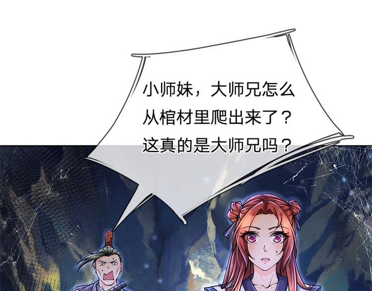 第2话 系统逼我弃恶从善