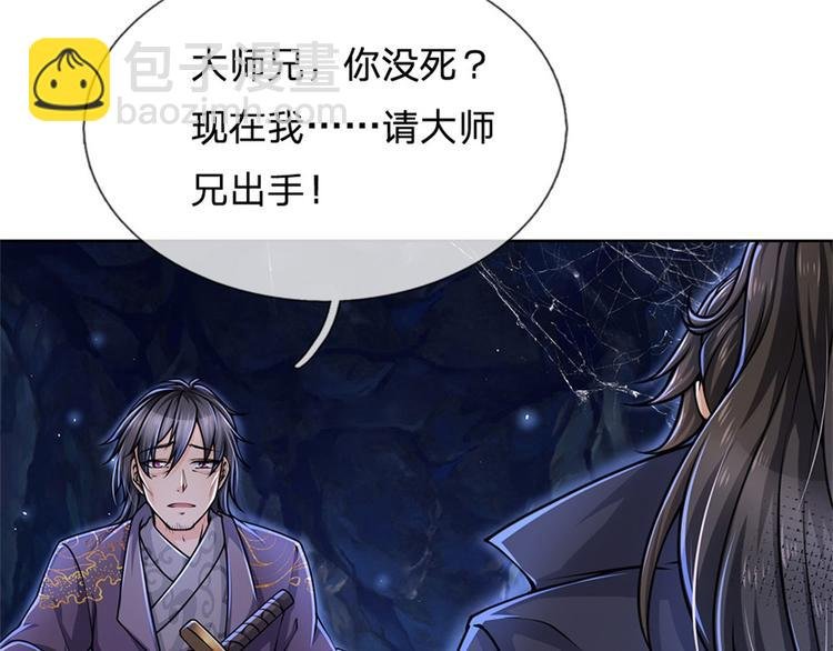 第2话 系统逼我弃恶从善