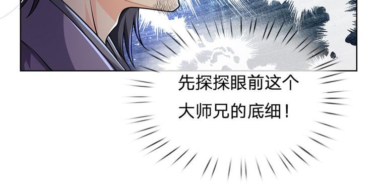 第2话 系统逼我弃恶从善