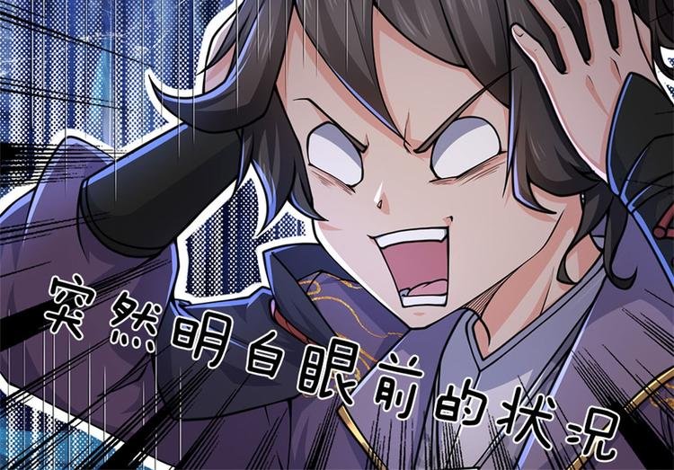 第2话 系统逼我弃恶从善
