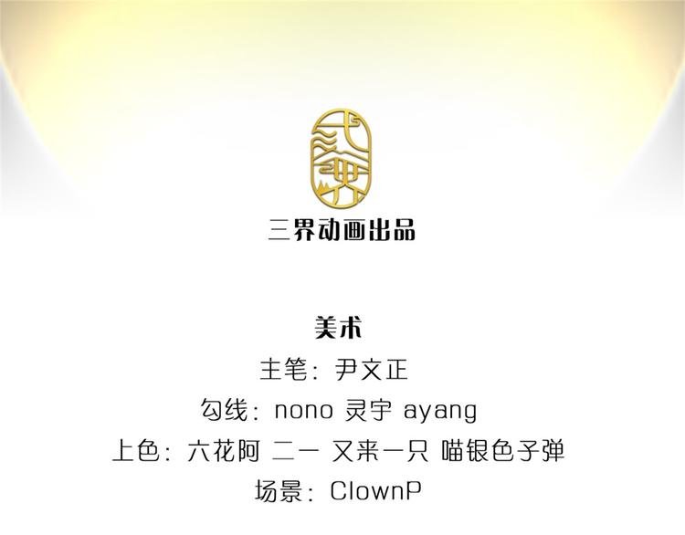 第29话 师父失踪