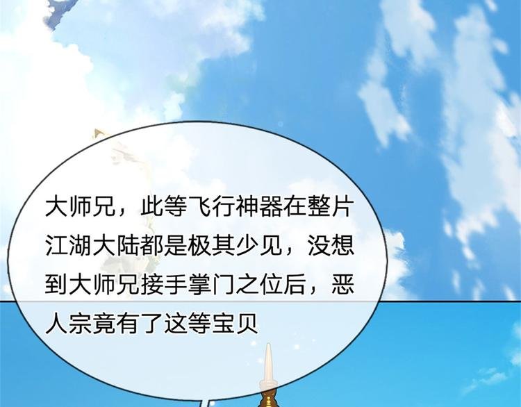 第29话 师父失踪