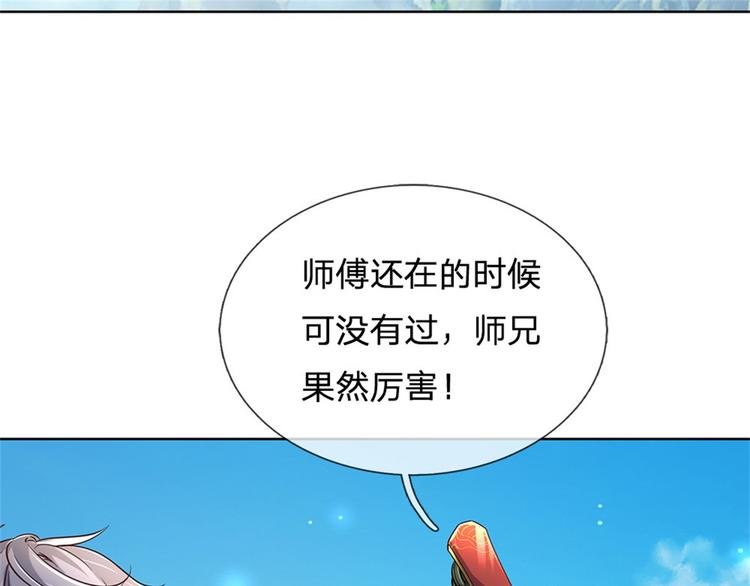 第29话 师父失踪