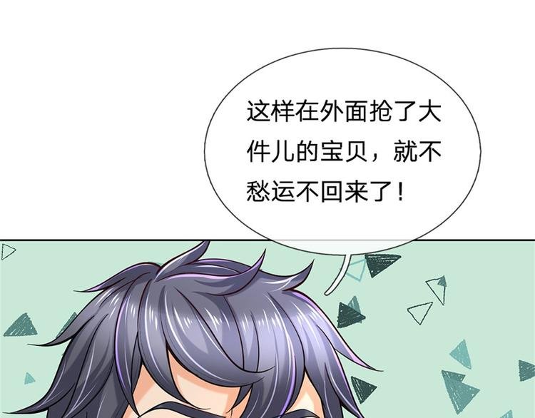 第29话 师父失踪