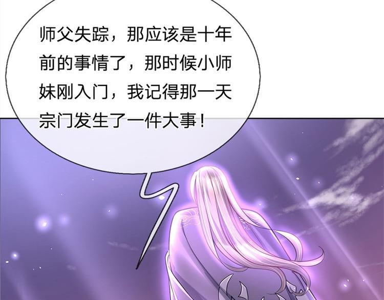 第29话 师父失踪