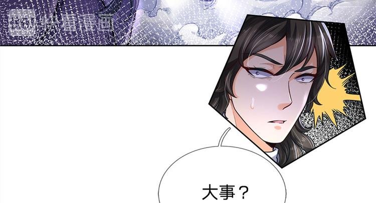 第29话 师父失踪
