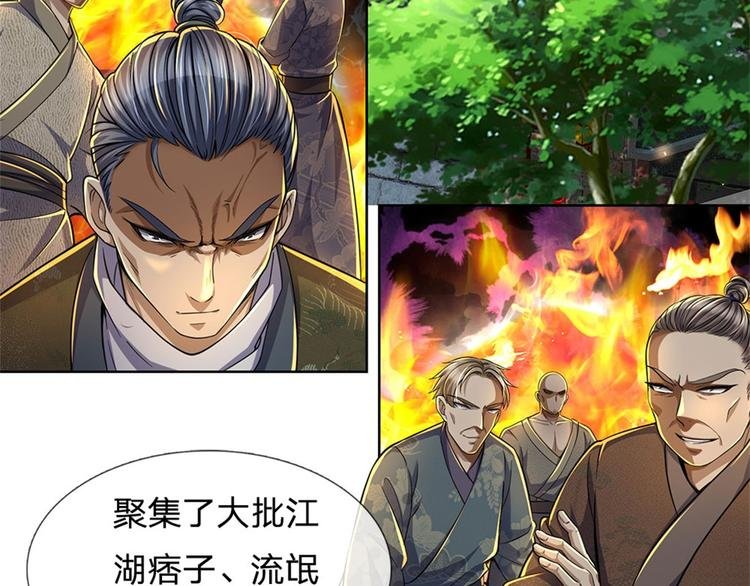 第30话 虎阳城