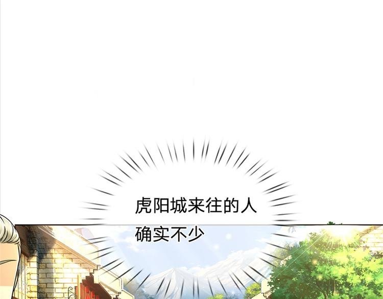 第30话 虎阳城