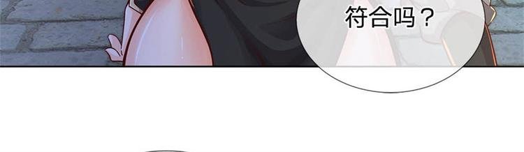 第31话 拜师条件