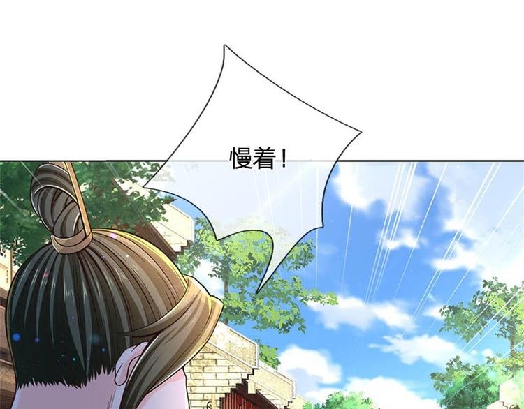 第31话 拜师条件