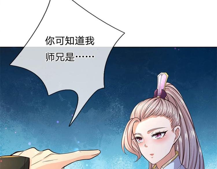 第31话 拜师条件