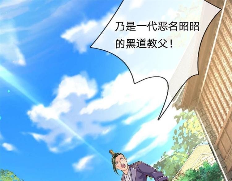 第31话 拜师条件