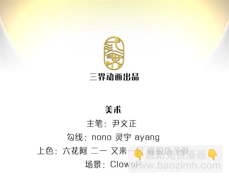 第32话 真假柳乘风