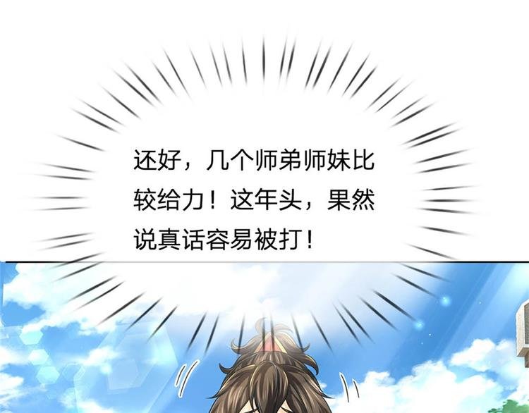 第33话 结仇二郎山