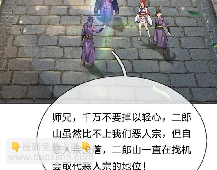 第33话 结仇二郎山