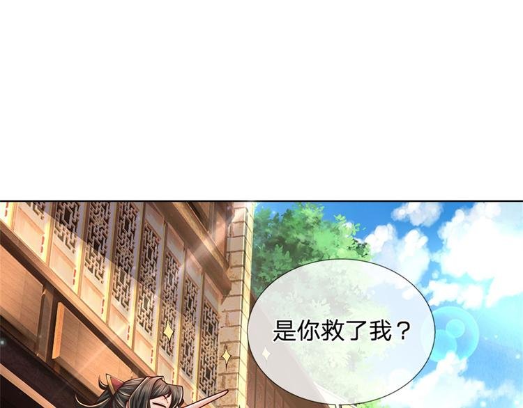 第34话 救死扶伤还阳丹