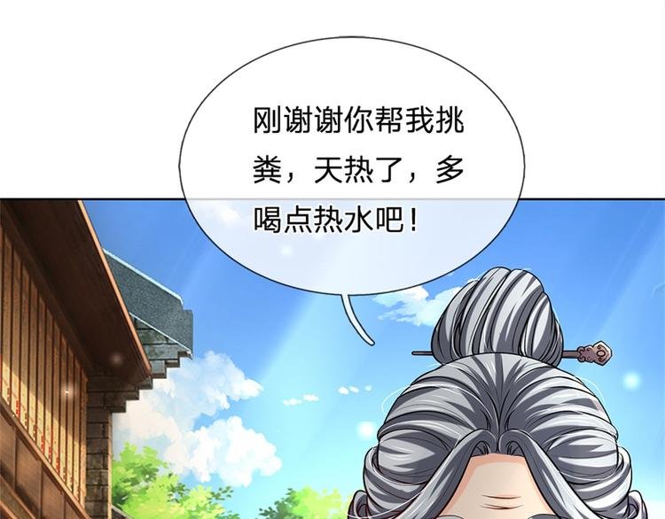 第35话 白秋秋的考察