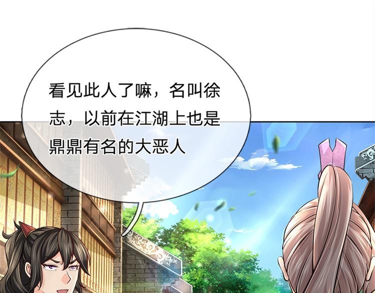 第35话 白秋秋的考察