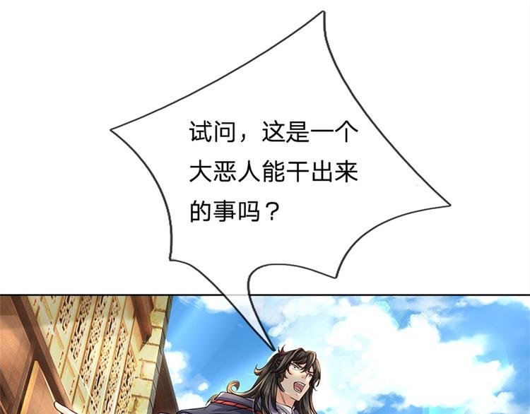 第35话 白秋秋的考察