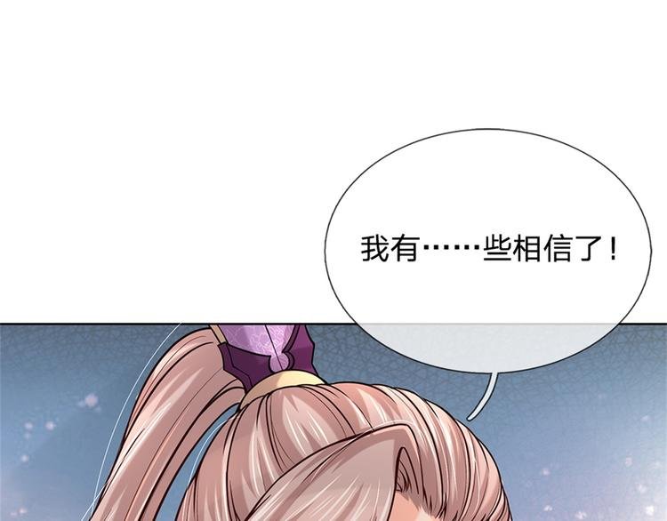 第35话 白秋秋的考察
