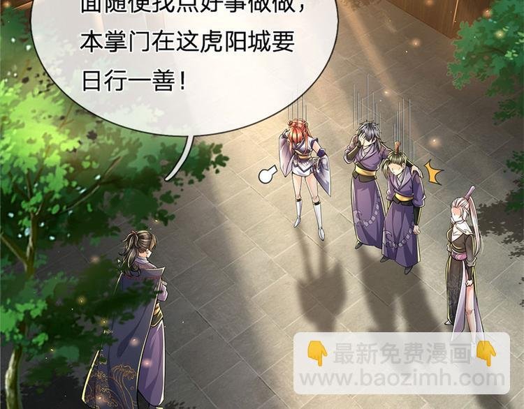 第36话 真凶