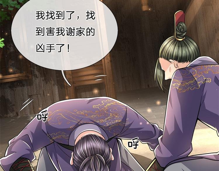 第36话 真凶