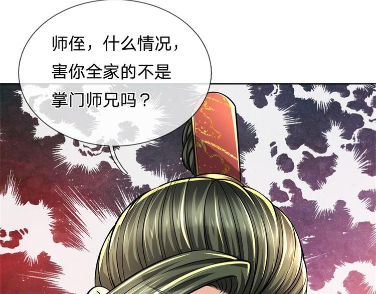 第36话 真凶