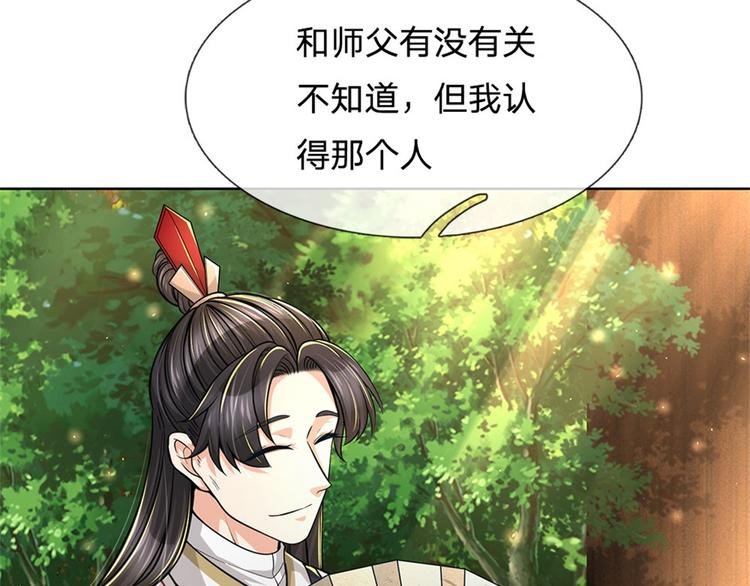 第36话 真凶