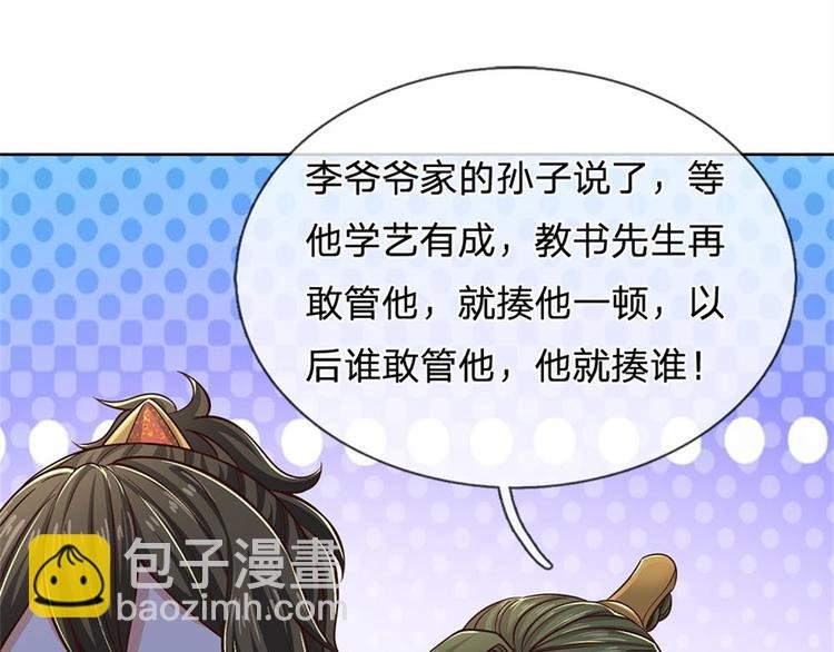 第37话 被困恶人宗