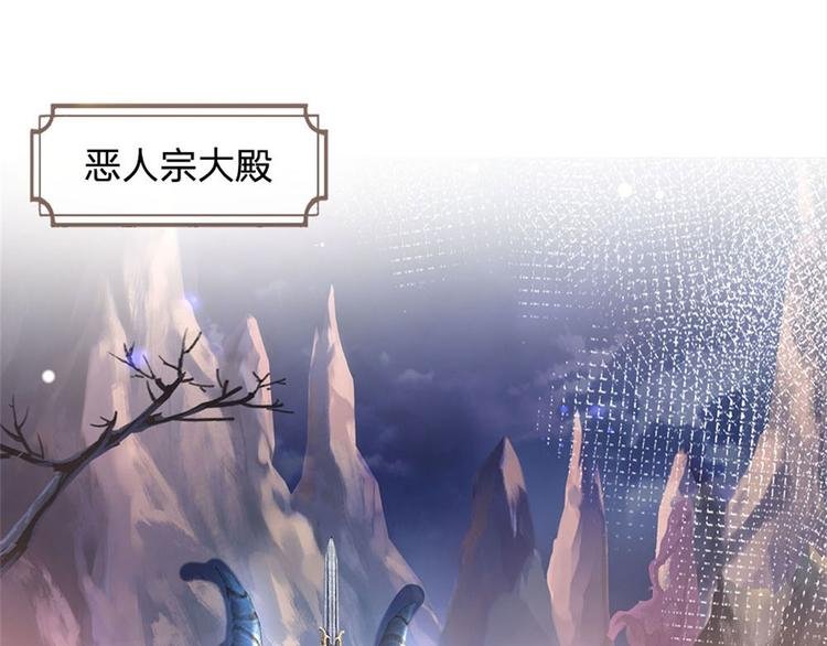 第37话 被困恶人宗