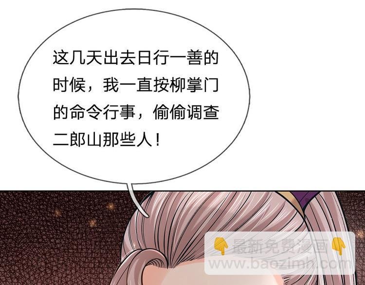 第38话 招贤台
