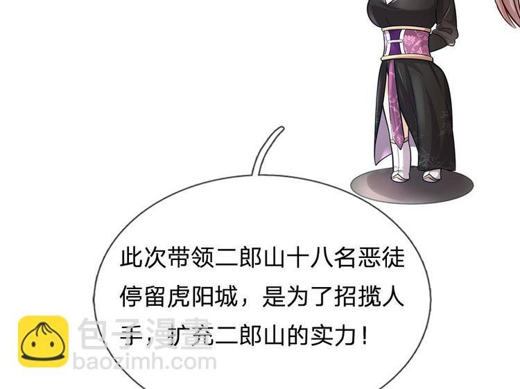 第38话 招贤台