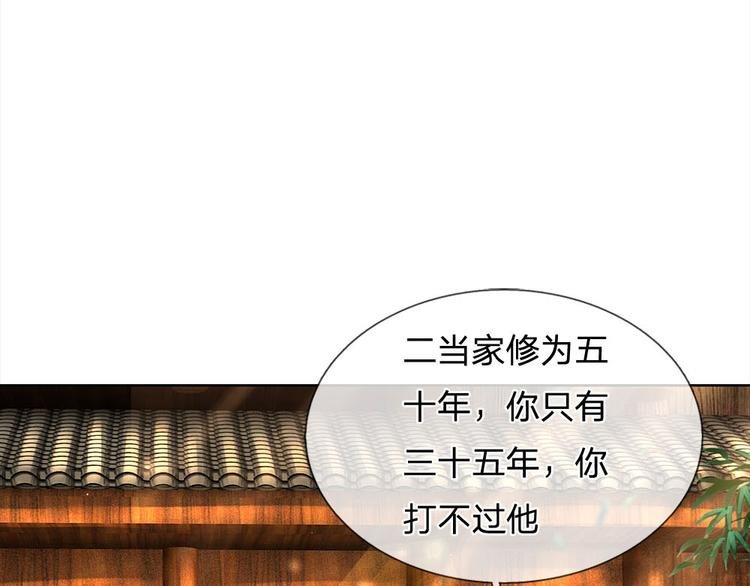 第38话 招贤台