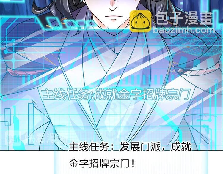 第3话 装波套装真不错