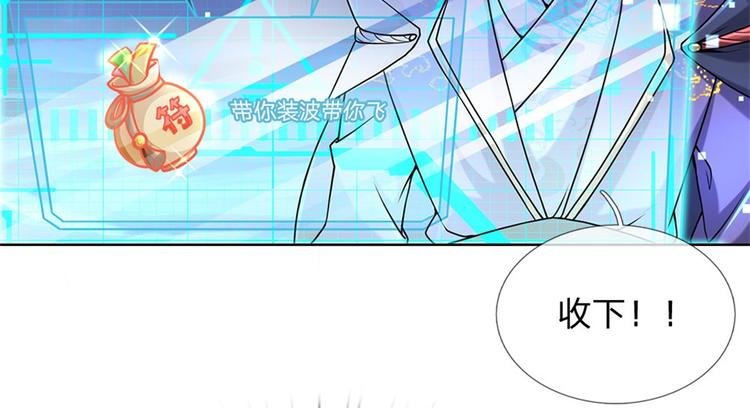 第3话 装波套装真不错
