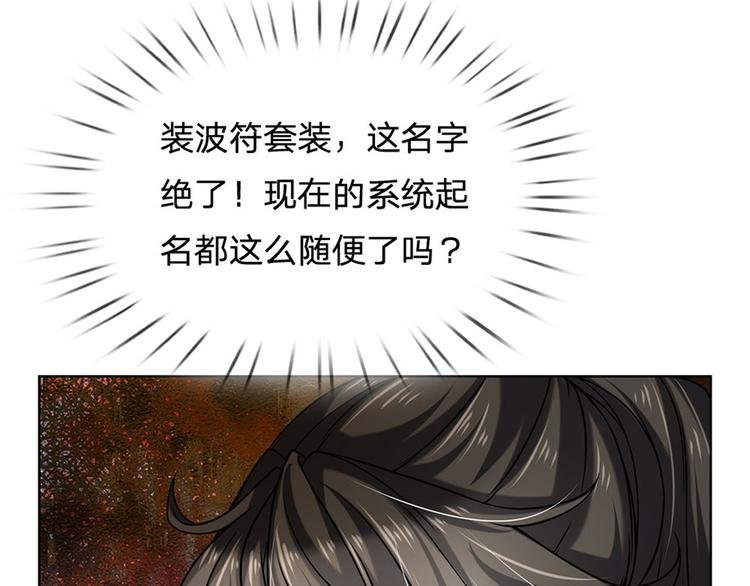 第3话 装波套装真不错