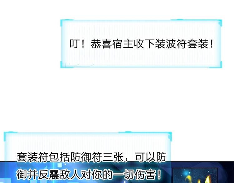 第3话 装波套装真不错