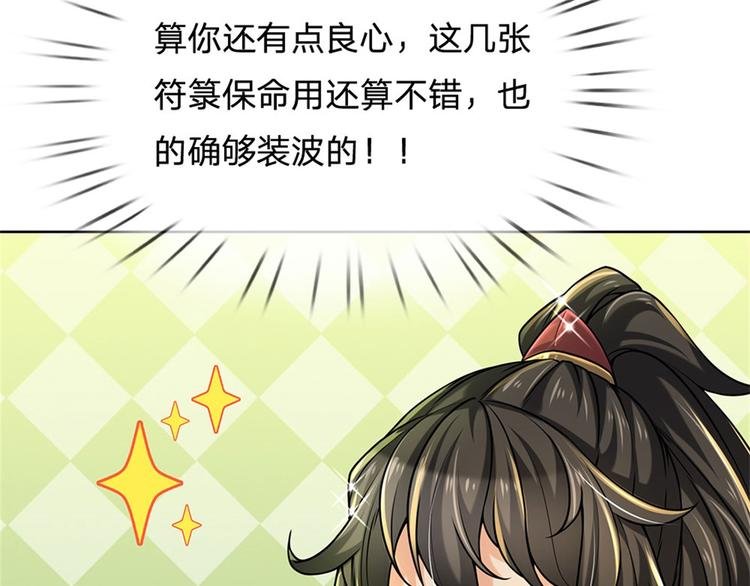第3话 装波套装真不错