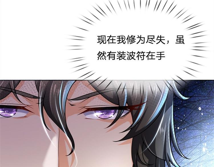第3话 装波套装真不错