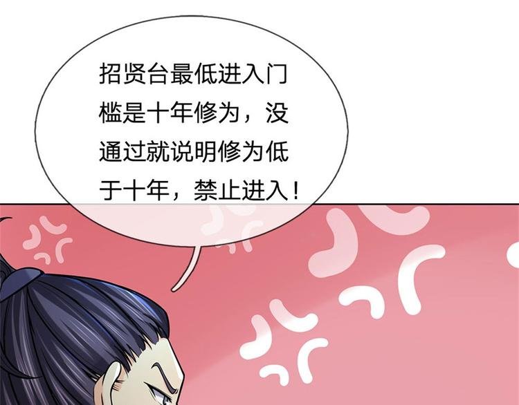 第39话 测试未通过
