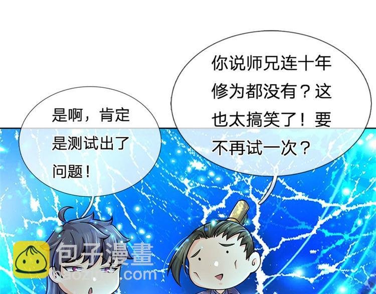 第39话 测试未通过