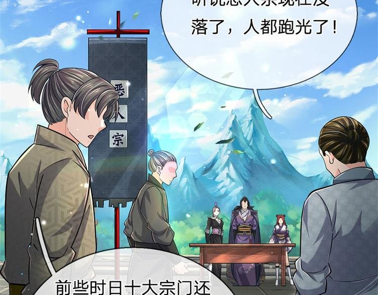 第41话 无人问津恶人宗