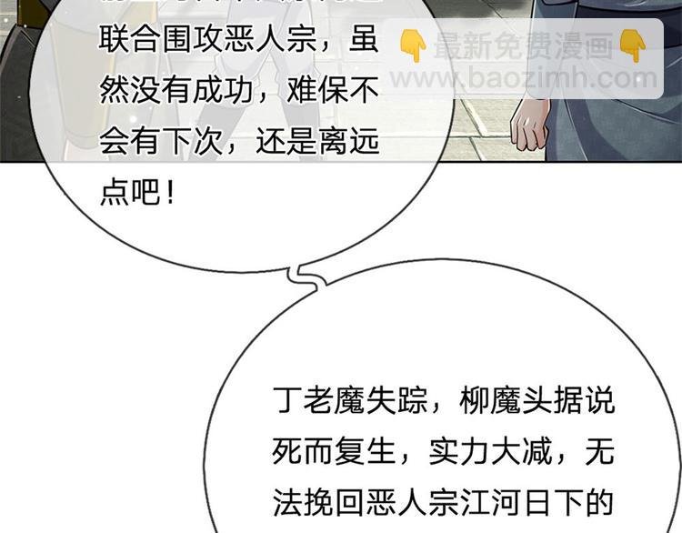 第41话 无人问津恶人宗
