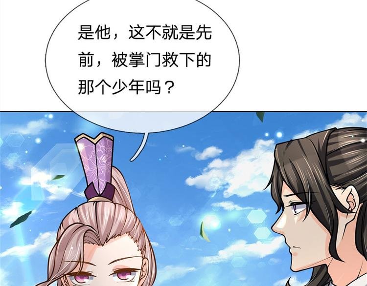 第42话 天才少年方飞扬