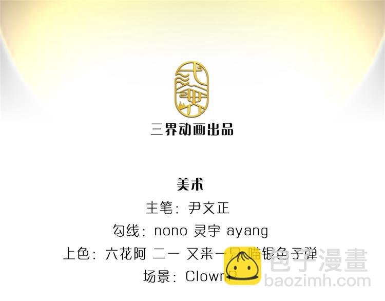 第43话 柳老魔绝不是好人