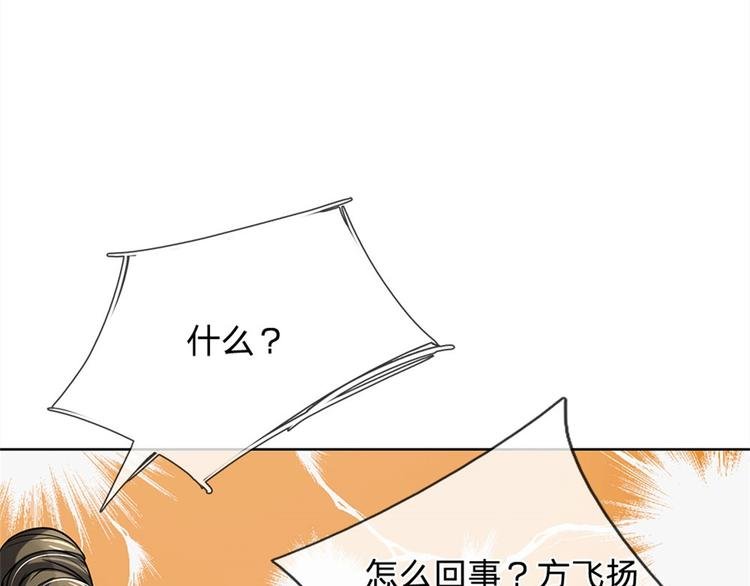 第43话 柳老魔绝不是好人
