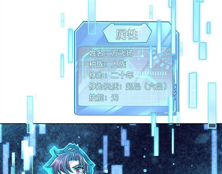 第43话 柳老魔绝不是好人