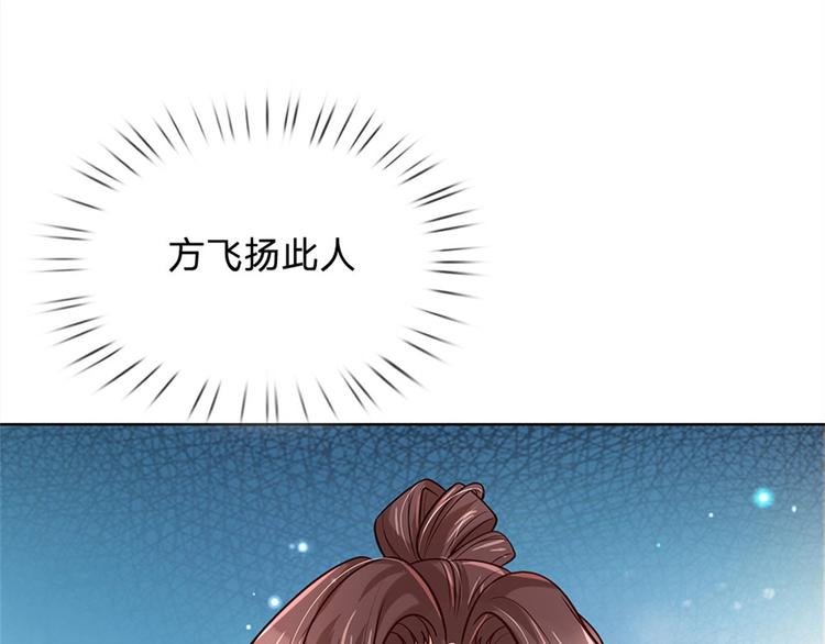 第43话 柳老魔绝不是好人