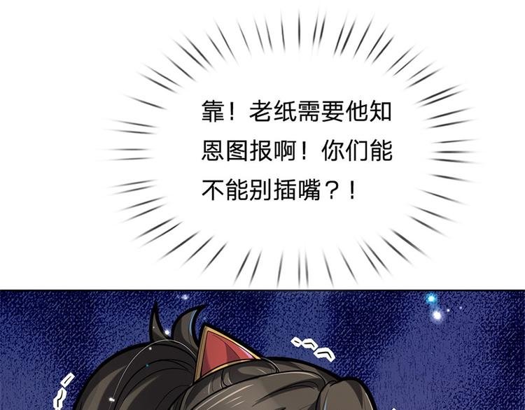 第43话 柳老魔绝不是好人