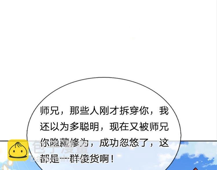 第44话 七海翻云掌